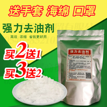 Hood cleaning agent alkali degreasing agent heavy oil pollution cleaning pipe dredging agent through sewer oil pollution 500g