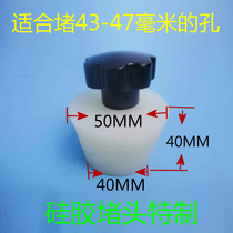 Standard 50 pipe plug trench deodorant plug pool plug sewer plug silicone plug floor drain plug