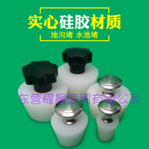 Pool plug Silicone plug rubber trench blocking tub plug sewer floor drain deodorant insect-proof skin plug