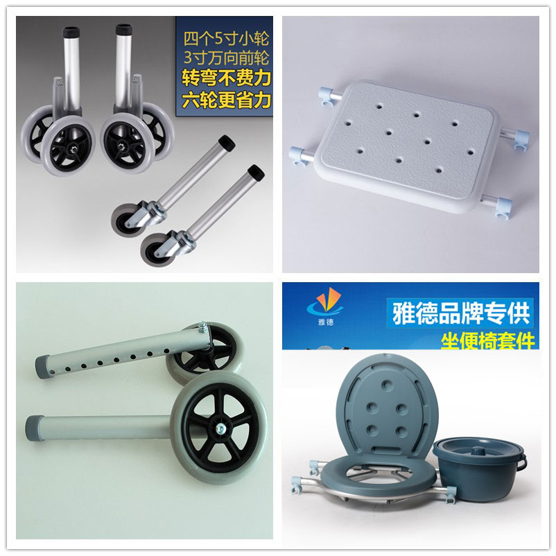 Yad Accessories Straight Footed Wheels Foot Pipe Sitting device sitting plate, etc.