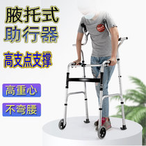 Armpit support walker folding walker for the elderly Fall-proof household armpit crutches Hemiplegic elderly with wheels can sit
