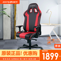 DXRACER dierex K99 e-sports chair boss chair computer chair lifting backrest swivel chair