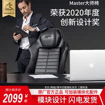 DXRACER Master Computer Chair Modular Gaming chair Comfortable Office Boss Chair