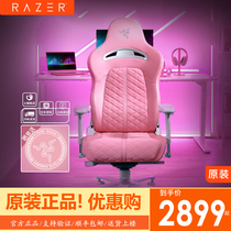 Razer Thunder water god e-sports chair pink crystal Enki ergonomic comfortable game seat chair 4D armrest