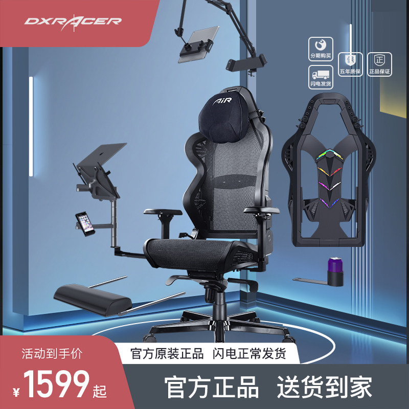 Dirix AIR Electric Arena Chair] Human engineering chair comfortable and breathable office computer chair for a long time sitting home