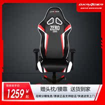 DXRacer RX0 Computer chair Home comfort chair Swivel chair Lift Gaming chair Leisure chair Adjustable