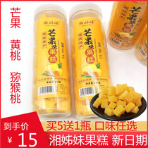 Hunan Zhangjiajie local product Xiangxi Impression Xiang Sister Mango fruit cake Kiwi yellow peach fudge snack cake