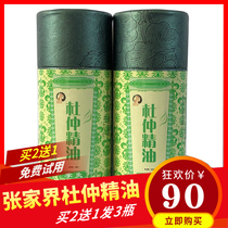 Buy 2 get 1 free Hunan impression Zhangjiajie Eucommia essential oil Palm Moxibustion essential oil Xiangxi specialty plant massage essential oil
