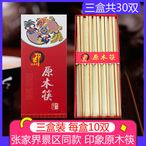 (Three boxes)Hunan Zhangjiajie specialty impression log chopsticks Zhangjiajie chopsticks Eucommia solid wood chopsticks paint-free