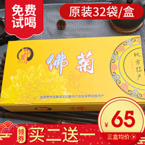 Buy 2 get 1 Buddha Chrysanthemum Zhangjiajie specialty Hunan local products Impression Buddha Chrysanthemum Tianmen Buddha Chrysanthemum big Chrysanthemum gift box