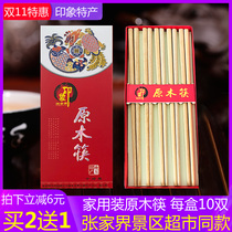Zhangjiajie impression log chopsticks Hunan impression Zhangjiajie specialty Eucommia chopsticks Log chopsticks Solid wood chopsticks 10 pairs