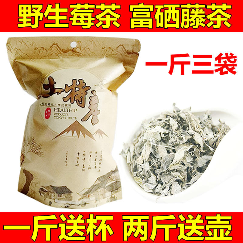 Zhangjiajie specialty wild berry tea tender leaves special grade Maoyan mildew Tujia moisturizing selenium-rich longevity vine tea 500g