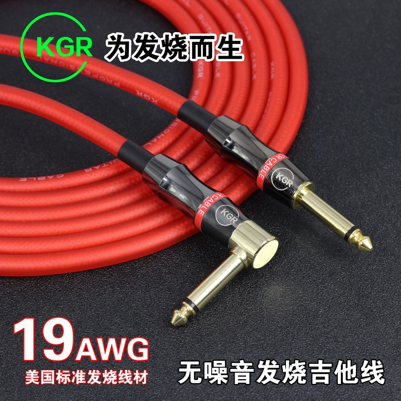 Cáp đàn guitar KGR chính hãng Cáp đàn guitar điện Cáp đàn guitar Sốt Cáp nhạc cụ cấp độ Đàn organ điện tử Giảm tiếng ồn - Phụ kiện nhạc cụ