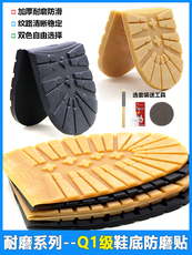 Застежка для обуви 工装靴防滑鞋底防磨贴牛筋鞋掌耐磨马丁靴鞋跟磨损修复补鞋橡胶片 Pepper Oak