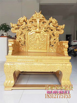 Chinese gold solid wood dragon chair screen emperor antique carving dragon and phoenix throne Emperor Master Lecture sitting meditation chair customization