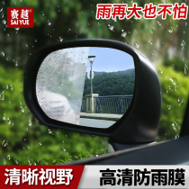 Application of Eigree Odyssey rearview mirror Rain-proof cling film Erfacena rearview mirror glass anti-fog film