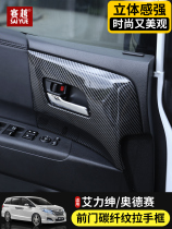 Applicable to 15-19 Odyssey Hybrid Front Door Handle Panel 16-19 Alison Front Door Interior Handle Panel