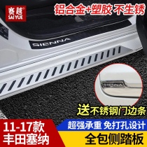 Applicable to Senna sienna side pedal 11-20 Senna modified special Senna welcome pedal threshold bar