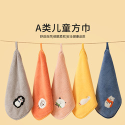 Children's Square Towel, Small Towel for Home Use, Face Washing, Non-Pure Cotton, Absorbent Handkerchief, Kindergarten Baby Hand and Face Wiping, Class a Hanging Type