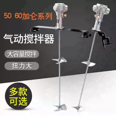 Taiwan pneumatic mixer 50 gallon paint coating liquid batch soil horizontal plate clamp mixer