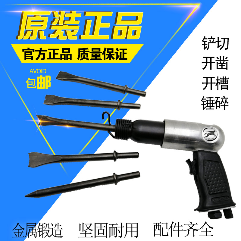 Hanma air shovel industrial grade 150 air hammer 190 air shovel Air pick air shovel Air hammer drill rust removal shaving brake pad