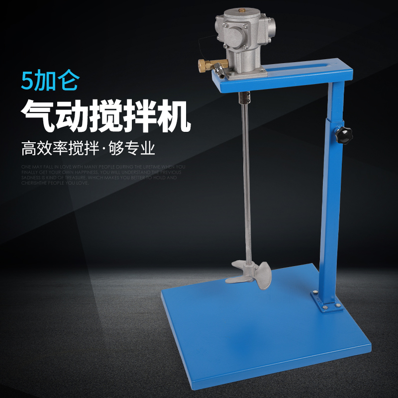 5 gallon pneumatic mixer automatic horizontal plate clamp mixer dispersion paint ink liquid glue coating