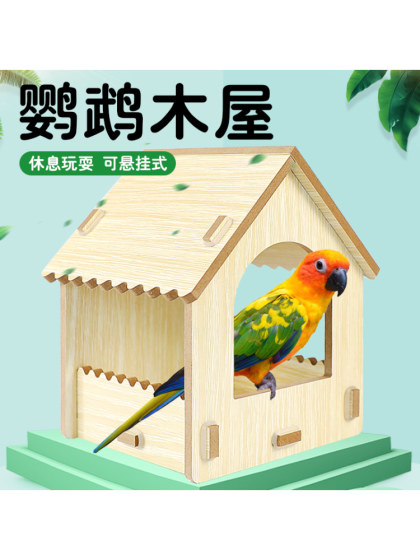 牡丹鹦鹉鸟窝睡觉窝冬季保暖窝玄凤悬挂鸟屋四季通用木屋观景专用