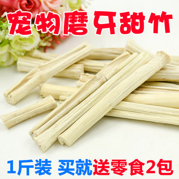 Rabbit teething stick, sweet bamboo branches, strong teeth, high-fiber rabbit snacks, chinchilla, guinea pig, hamster, guinea pig teething toy
