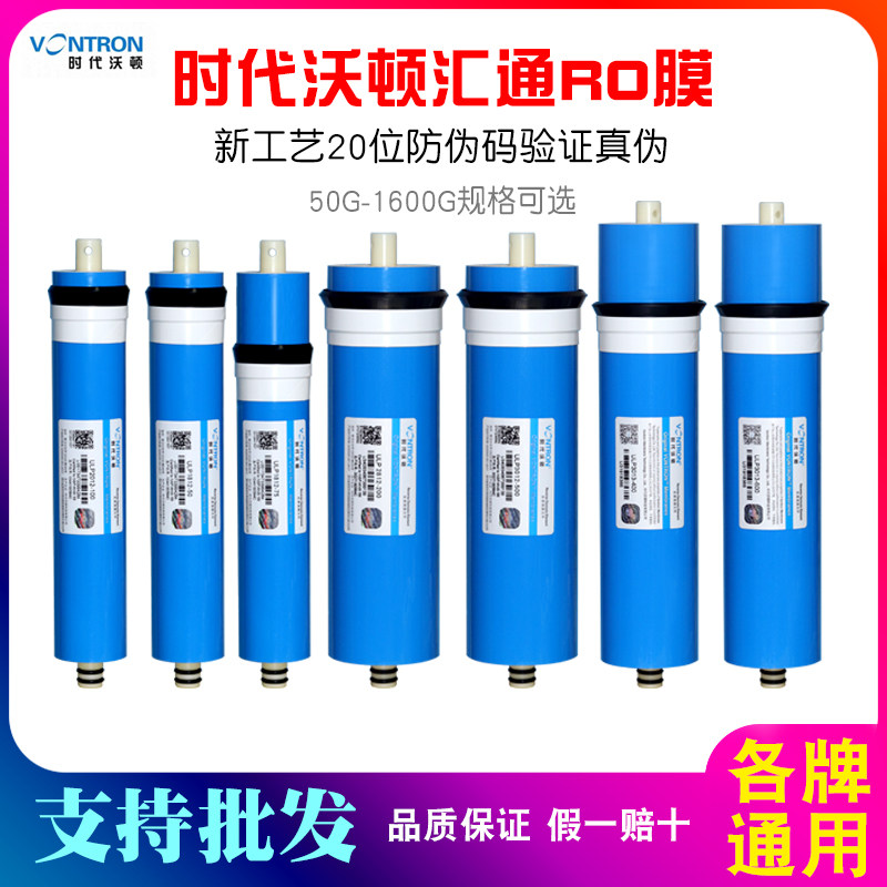 Wire Transfer Ro Membrane 75g Reverse Osmosis Membrane 3013-400g Home Water Purifier Filter Core Universal 50 Chiller 4040 Film