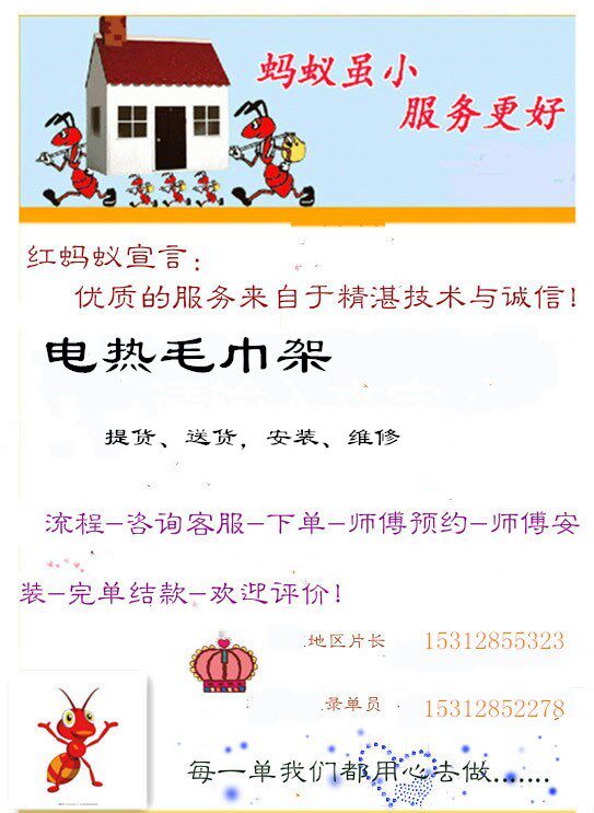 Nanjing Taizhou Yangzhou Electric Towel Rack Master on-site installation service can be dismantled and repaired