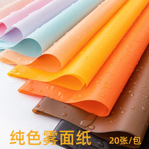 Thickened waterproof solid color fog paper flower wrapping paper Korean paper rose bouquet flower shop handmade bag flower material