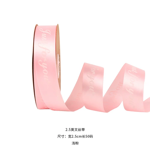 Лента, упаковка с бантиком, английский, подарок на день рождения