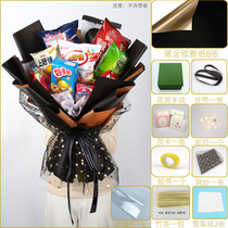 Homemade snack bouquet bouquet bouquet packaging material bag with mesh gauze creative gift for girlfriend girlfriend boyfriend