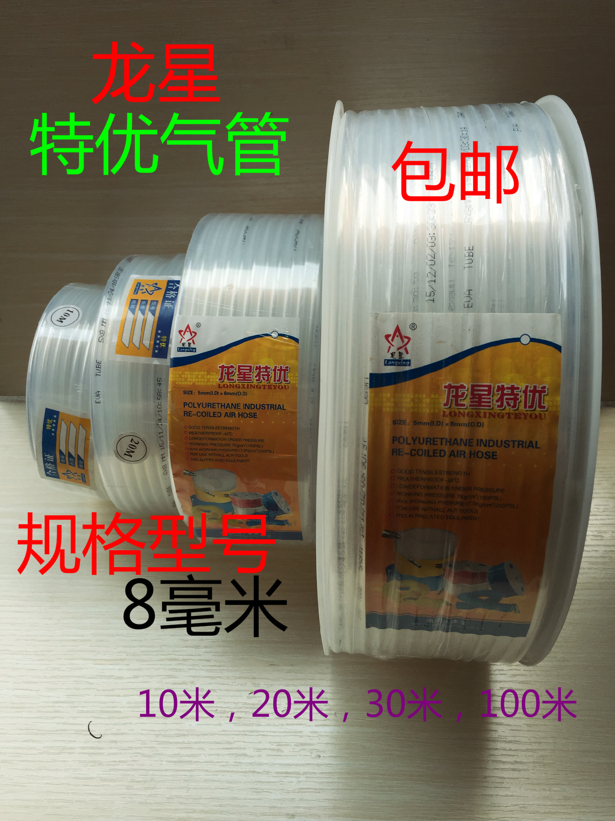 Transparent imports PU8 * 5 transparent windpipe air compressor Anti-freeze pneumatic hose High temperature resistant pipe Wood gas line 8 mm