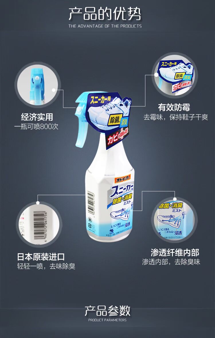 chai lau bếp Nhật Bản nguyên bản giày thể thao Kobayashi giày thể thao khử mùi tủ giày để khử mùi 250ml - Trang chủ nước lau sàn sunlight 5 lít