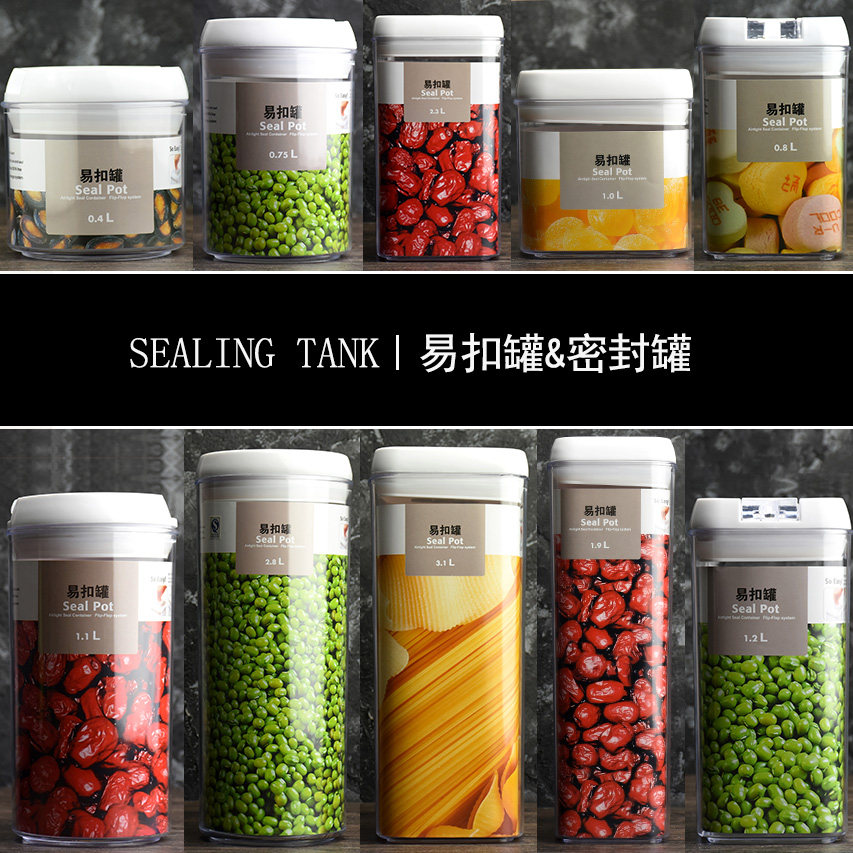 Sealed box Kitchen dry grain storage tank Storage tank Plastic sealed tank Milk powder tank Easy buckle tank