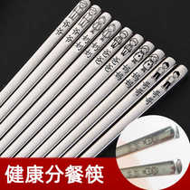 Creative healthy chopsticks hygienic chopsticks divided meal chopsticks one chopstick for each person customized chopsticks thin chopsticks food grade 316 stainless steel chopsticks