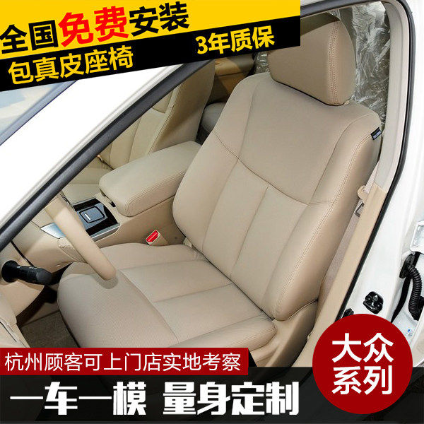 Bag car genuine leather seat cover Volkswagen Passatang comfort speed Watt walk to Maiten POLO Golf Lingdu-Taobao