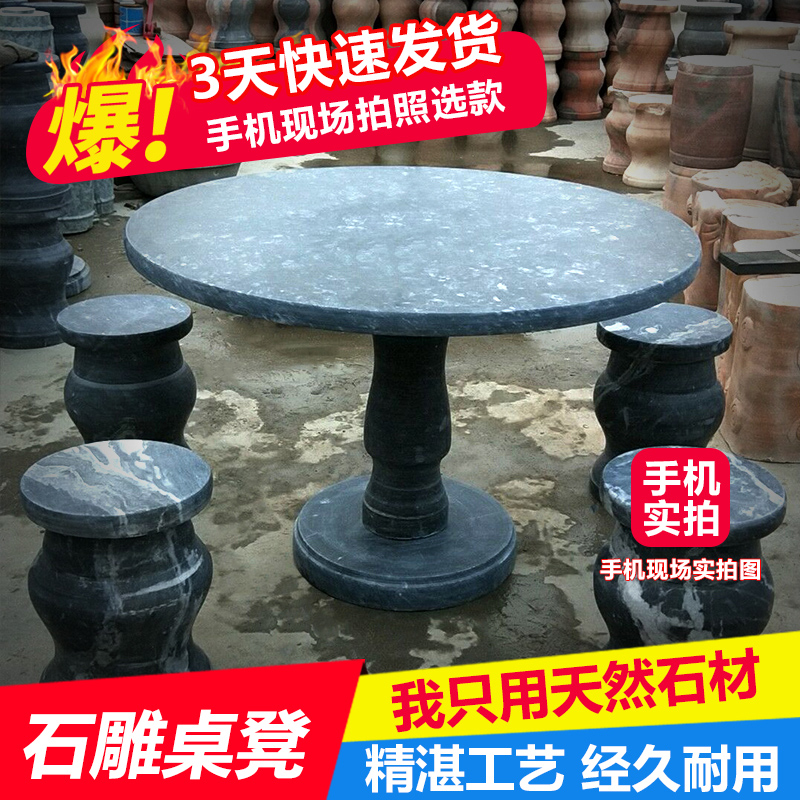 Natural stone carved stone table Stone bench Bluestone antique stone table Household marble Outdoor stone table and chair