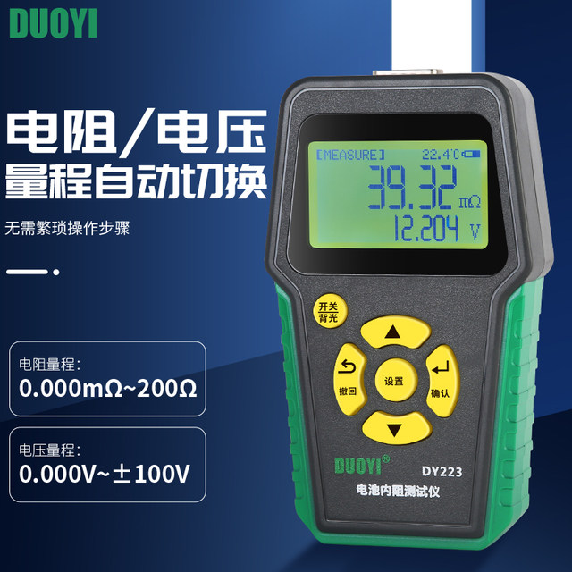 Duoyi DY223 ຫມໍ້ໄຟລົດ lithium battery tester ຫມໍ້ໄຟລົດໄຟຟ້າ motor motor battery tester internal resistance