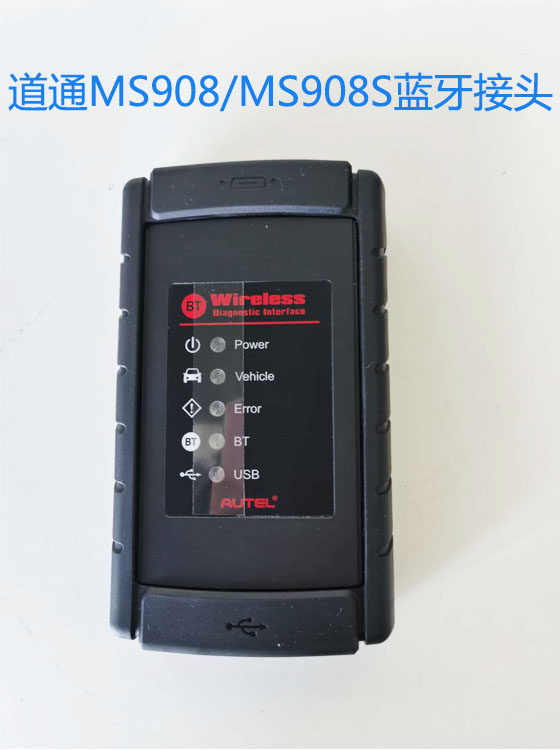 Daotong MS908S diagnostic instrument Bluetooth connector MS908 detector VCI Bluetooth module MS906S Bluetooth connector
