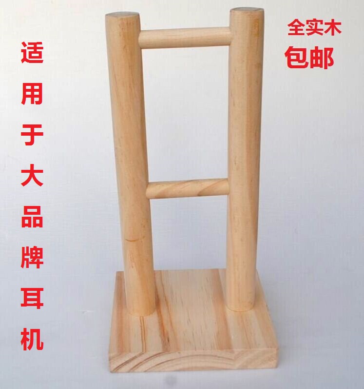 Wooden solid wood ear rack game headset dedicated high-grade wooden head-mounted shelf bracket