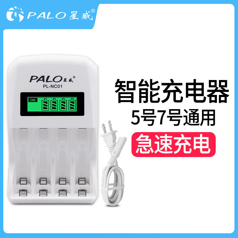 Palo Starway No 5 No 7 Nickel-metal hydride nickel-cadmium rechargeable battery Universal battery charger LCD smart fast charge