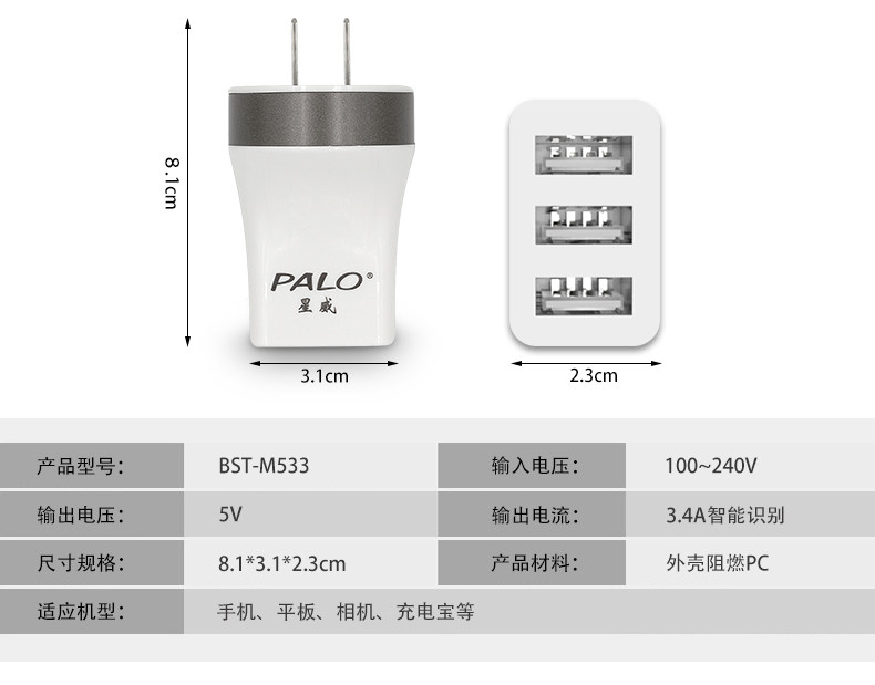 chargeur PALO - Ref 1292906 Image 9
