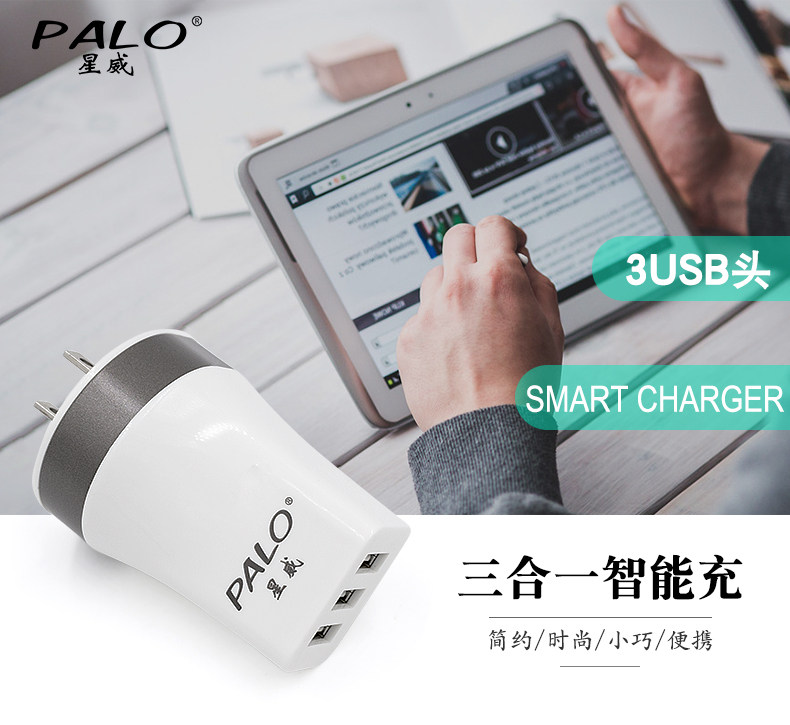 chargeur PALO - Ref 1292906 Image 6