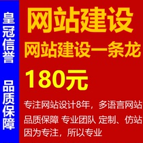 Website construction customized one-stop service enterprise bilingual mall design and construction station installation