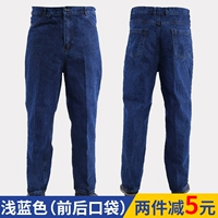 Светло -голубой модель (передний и задний карман продукта) 29,9 сильные и долговечные (хлопок)