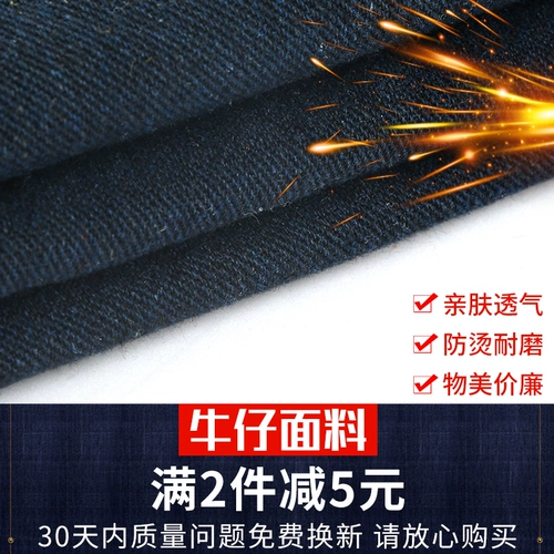 Мужские хлопковые износостойкие джинсовые штаны для работы, увеличенная толщина, защита от ожогов