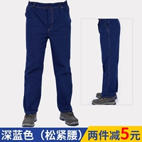 Темно-синий, устойчивый к загрязнениям (эластичный стиль), усиление двойной нити 24,9 (чистый хлопок)