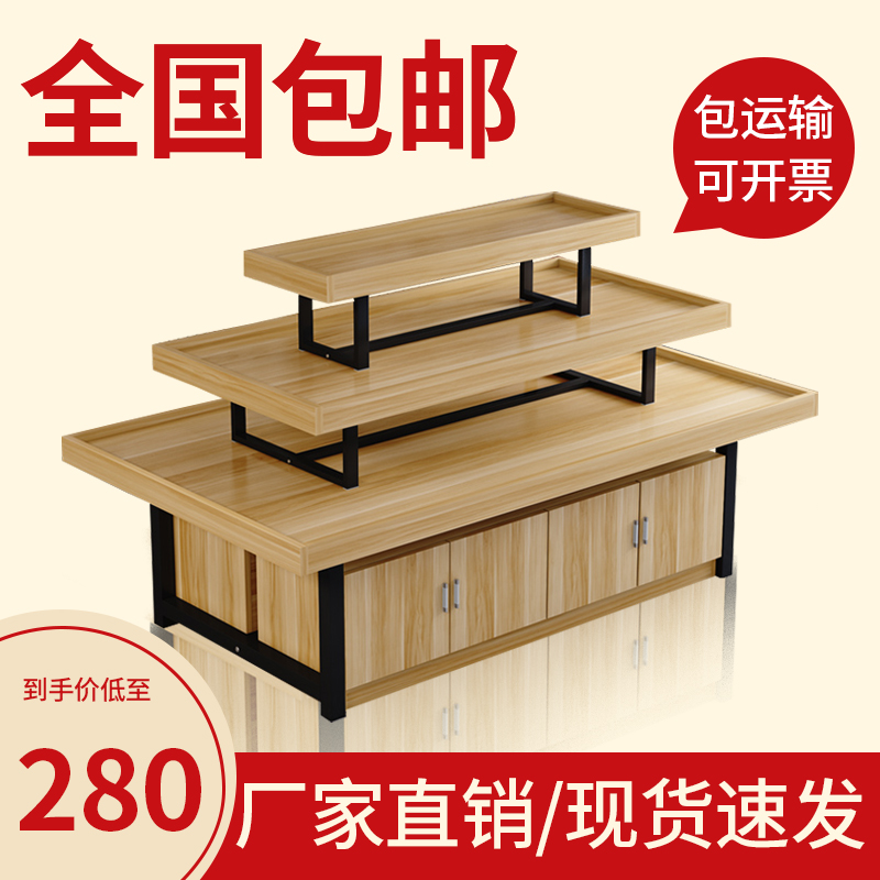 Supermarket Middle Island Display Case Cosmetics Promotion Desk Shoes Show Shelf Stationery Shelf Display Desk Mother & Baby Store Head-Taobao